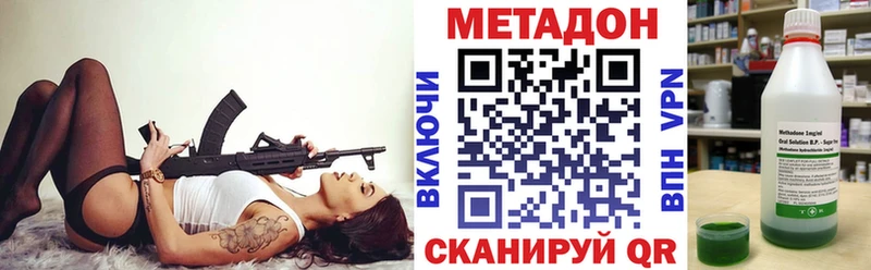 МЕТАДОН methadone  купить наркотики цена  Вяземский 