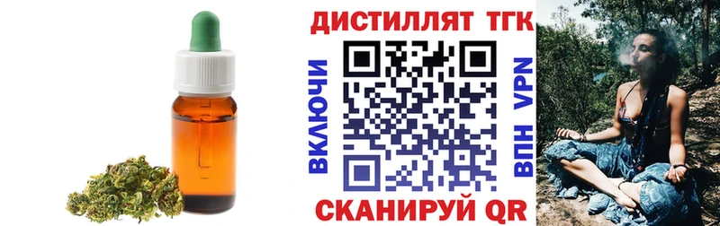 ТГК THC oil  Вяземский 